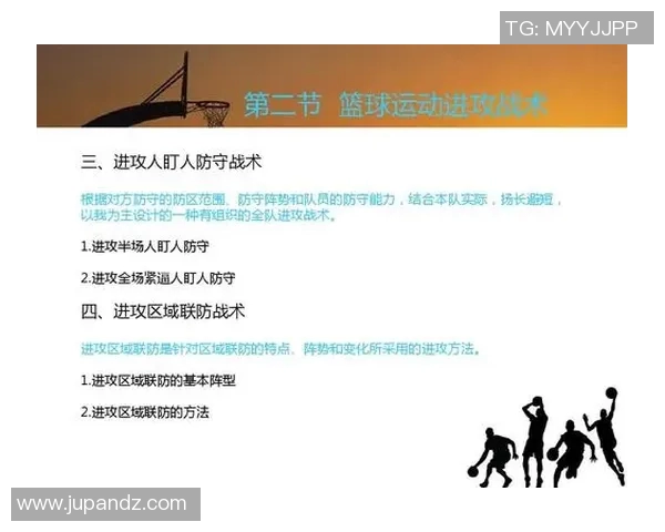 南京与武汉极限运动队赛后战术分析与复盘探讨 南京与武汉极限运动队赛后战术分析与复盘探讨